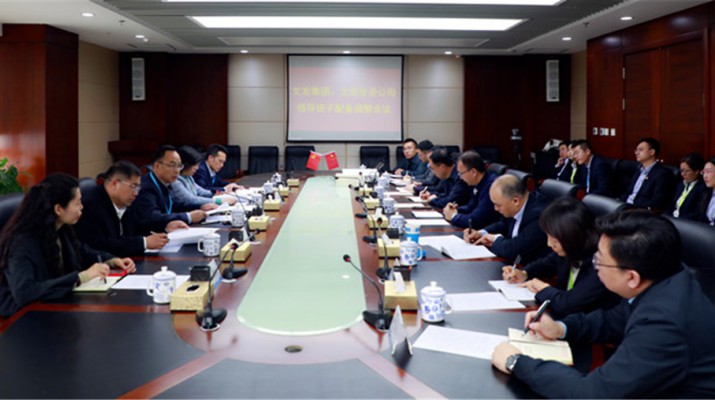 集團(tuán)公司召開文發(fā)集團(tuán)、文旅投資公司領(lǐng)導(dǎo)班子配備調(diào)整會(huì)議