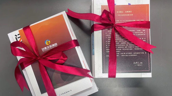 “春天正是讀書天 最是書香能致遠(yuǎn)”——甘肅文旅集團(tuán)黨委舉辦“以書潤心，與智同行”贈書活動