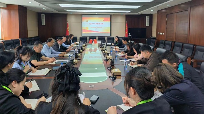 風(fēng)控審計(jì)部黨支部、國貿(mào)公司黨支部聯(lián)合開展黨紀(jì)學(xué)習(xí)教育讀書班活動(dòng)