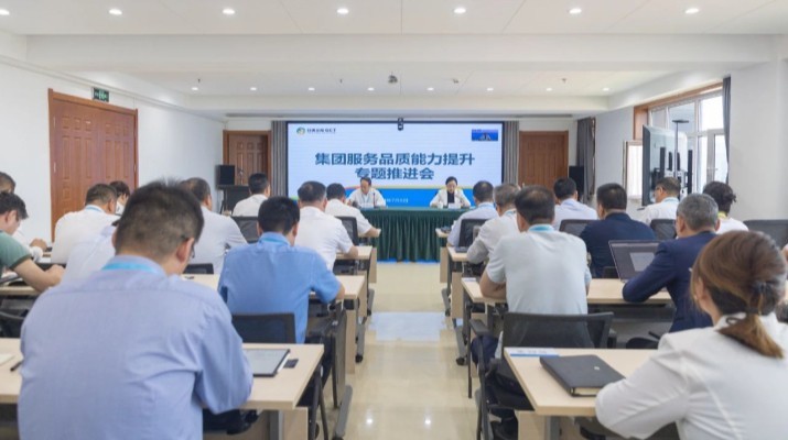 甘肅文旅集團(tuán)召開(kāi)服務(wù)品質(zhì)能力提升專題推進(jìn)會(huì)