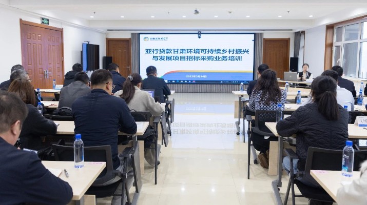 甘肅文旅集團國際金融組織貸款項目管理辦公室組織開展招標(biāo)采購業(yè)務(wù)培訓(xùn)