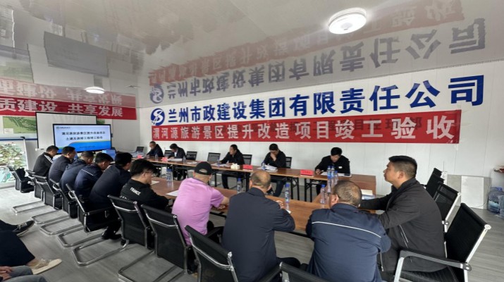 享游渭河源丨渭河源景區(qū)提升改造項目土建及裝修工程順利通過竣工驗收