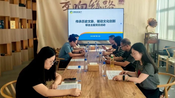 甘肅文旅集團(tuán)市場與品牌管理部與省審計廳農(nóng)林水利局、資源環(huán)境局聯(lián)合開展主題黨日活動